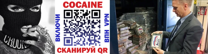 Купить  Лесосибирск  КОКАИН Fish Scale 