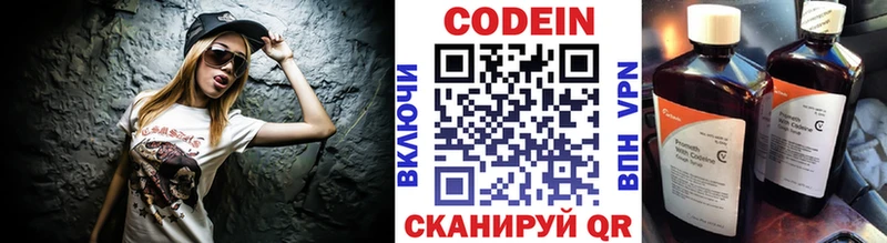 Купить  Лесосибирск  Кодеин напиток Lean (лин) 