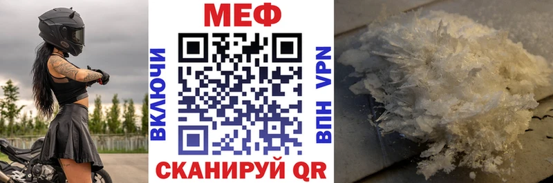 МЯУ-МЯУ mephedrone  Купить закладки  Лесосибирск 