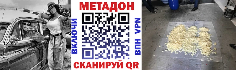 МЕТАДОН кристалл  Купить  Лесосибирск 